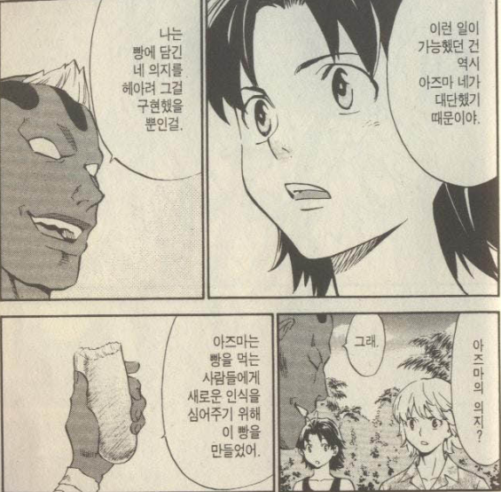 작가와 편집부가 제대로 기싸움 했던 만화_4.jpg