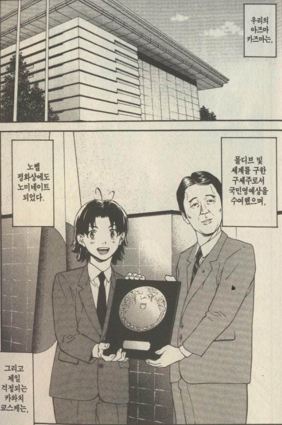 작가와 편집부가 제대로 기싸움 했던 만화_5.jpg