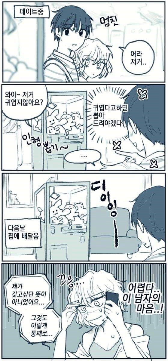 image.png 재벌 여친과 서민 남친 ㄷㄷ....jpg