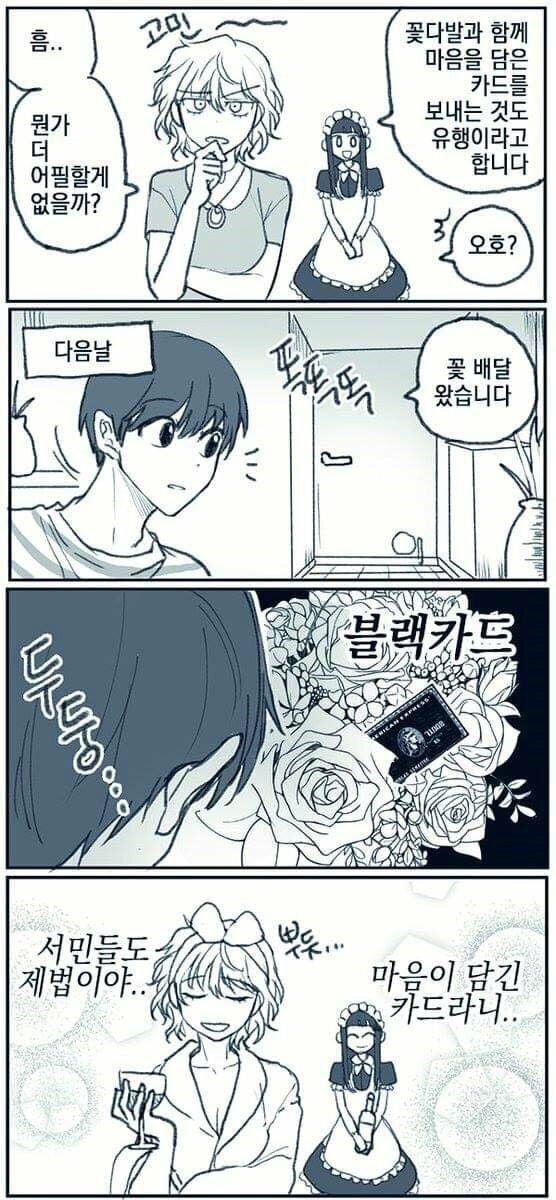 image.png 재벌 여친과 서민 남친 ㄷㄷ....jpg