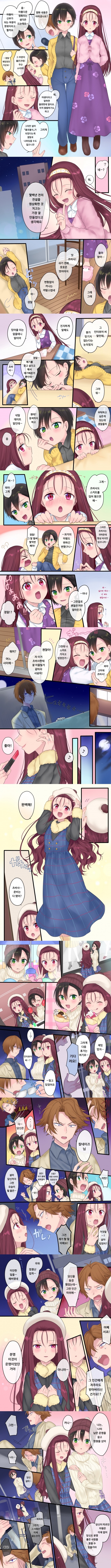 마왕이 패배용자 ts시켜서 결혼하는 만화_5.jpg