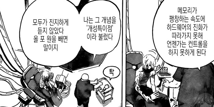 히로아카)개성특이점 특징_2.png