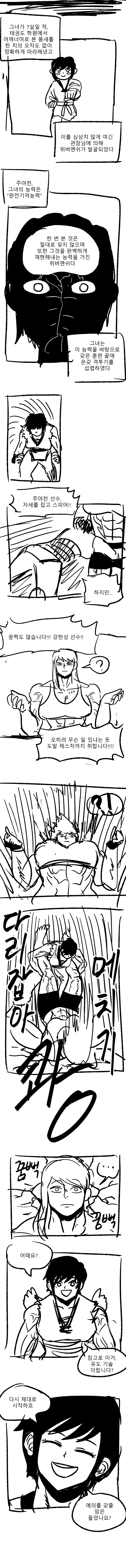 강한 여자 격투가 두명이 뼈 부러지도록 싸우는 만화_3.png