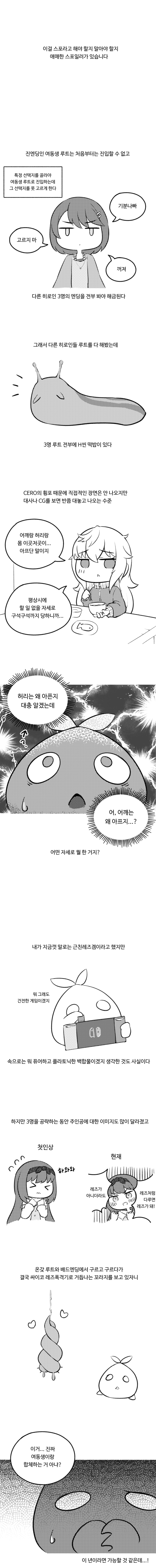 천솜향)겁쟁이근친 고민하는 comic_1.png