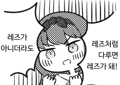 천솜향)겁쟁이근친 고민하는 comic_3.png