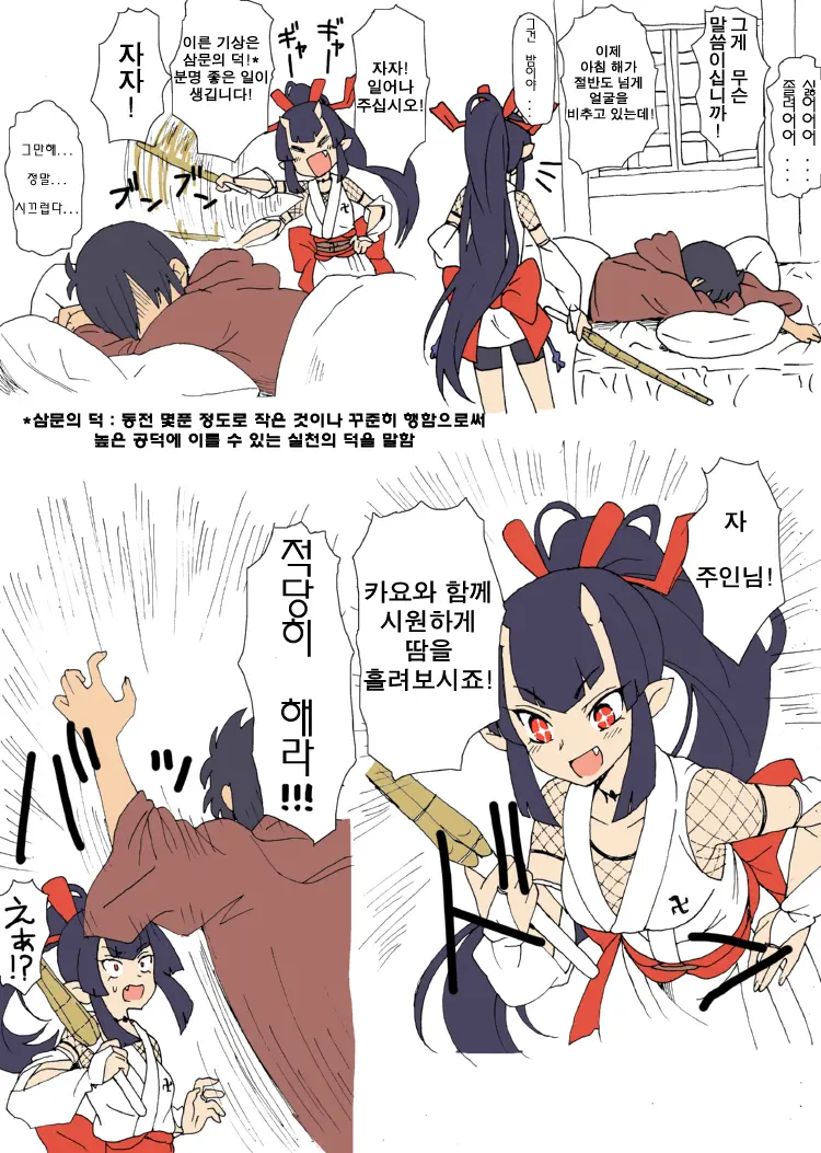 폐급 여자 파티원들을 이끄는 주인님.comic_8.webp