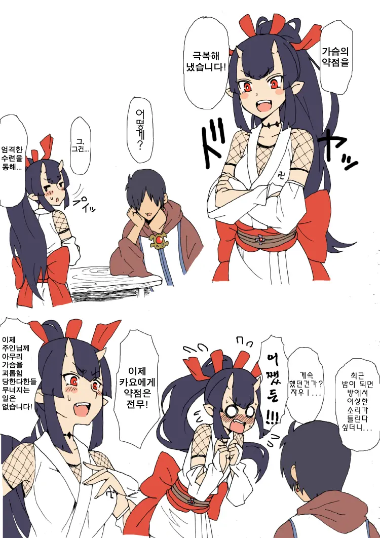 폐급 여자 파티원들을 이끄는 주인님.comic_9.webp