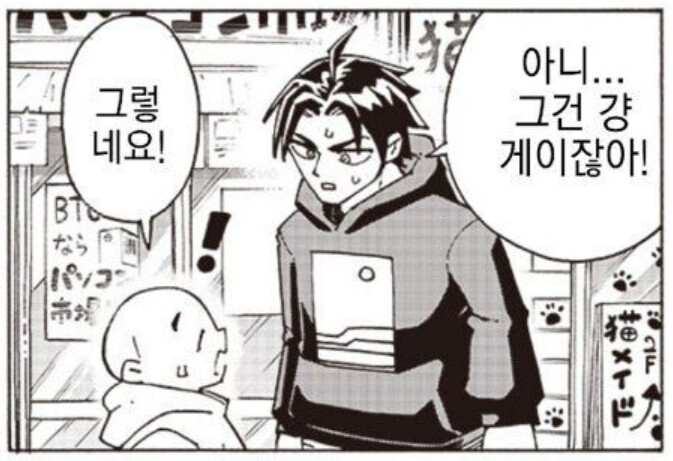 90년대 학원 폭력 만화 vs 2010년대 학원 폭력 만화_5.png
