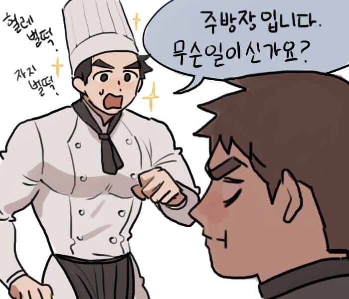 스테이크 먹는 만화_2.jpeg