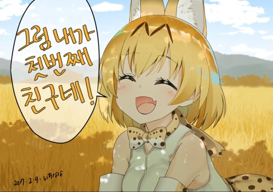 그렇게...소녀는 사랑에 빠졌다._1.png