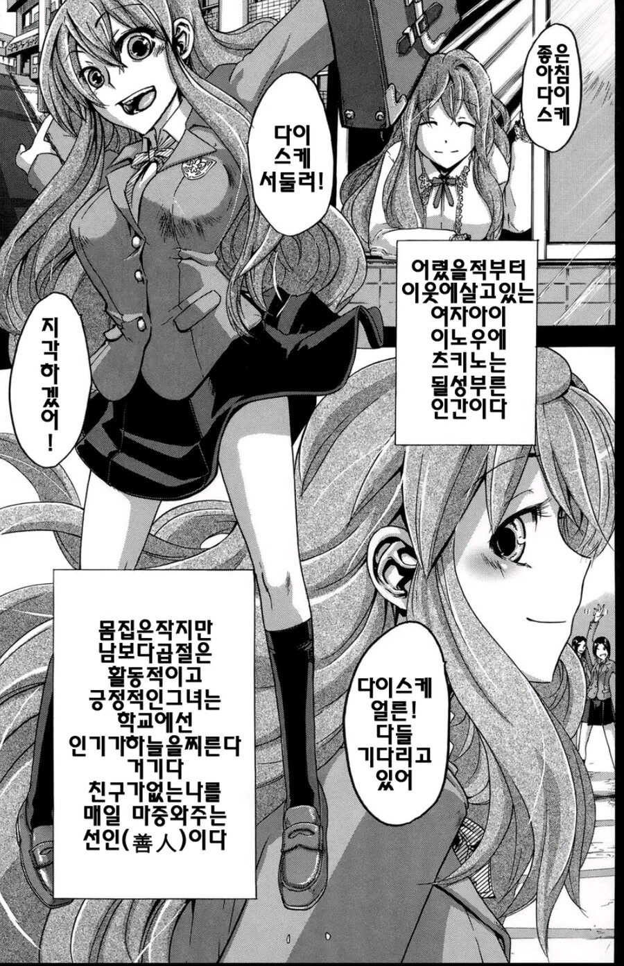 여친따라 전학가는 만화_1.jpg