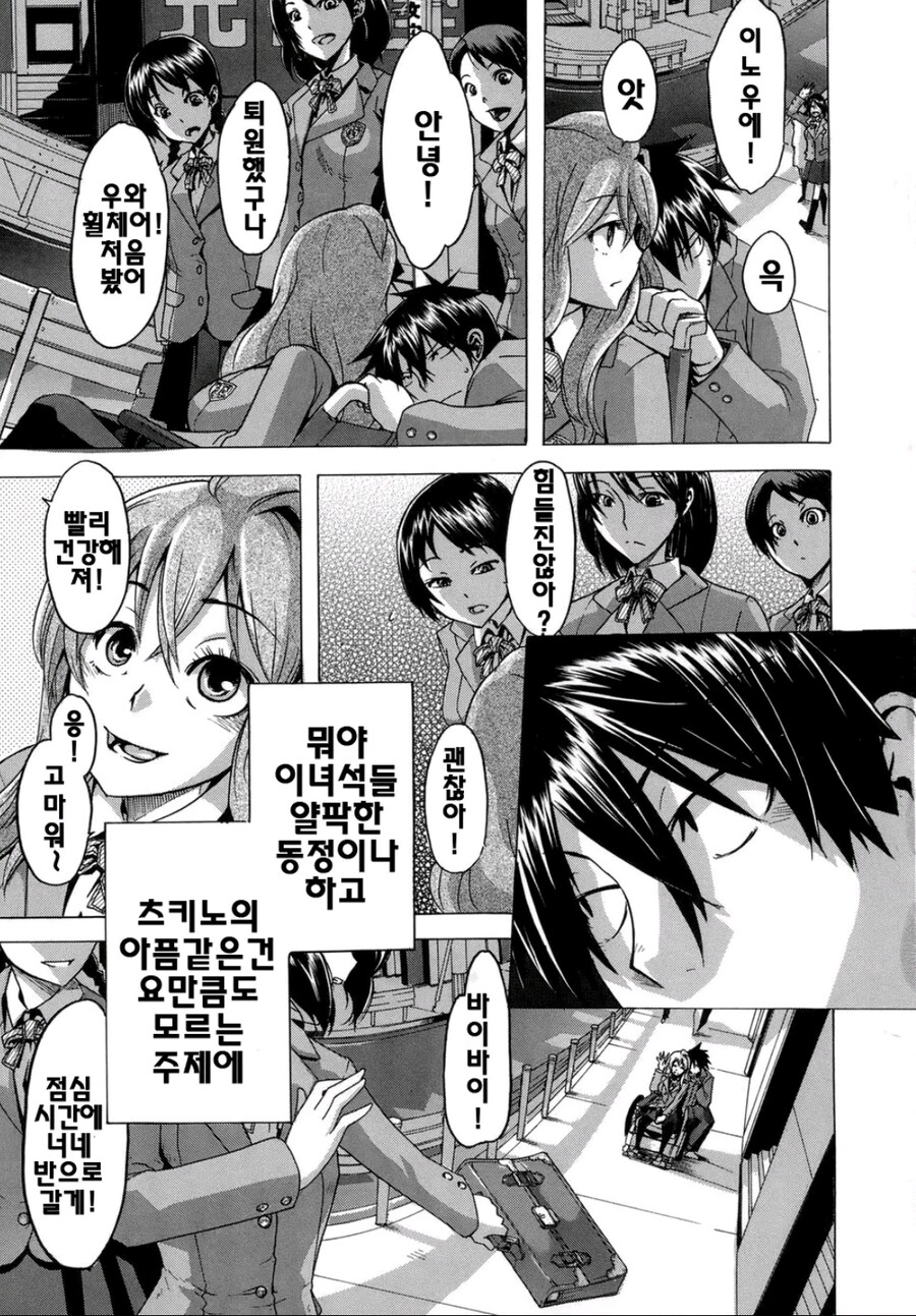여친따라 전학가는 만화_5.jpg