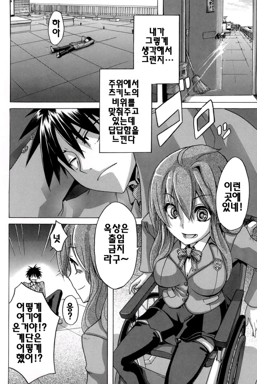 여친따라 전학가는 만화_8.jpg