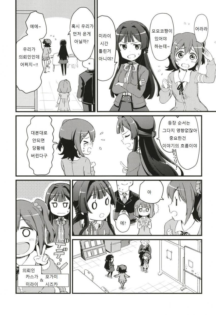 @) 모모코의 몰래카메라 만화 .manhwa_7.jpeg