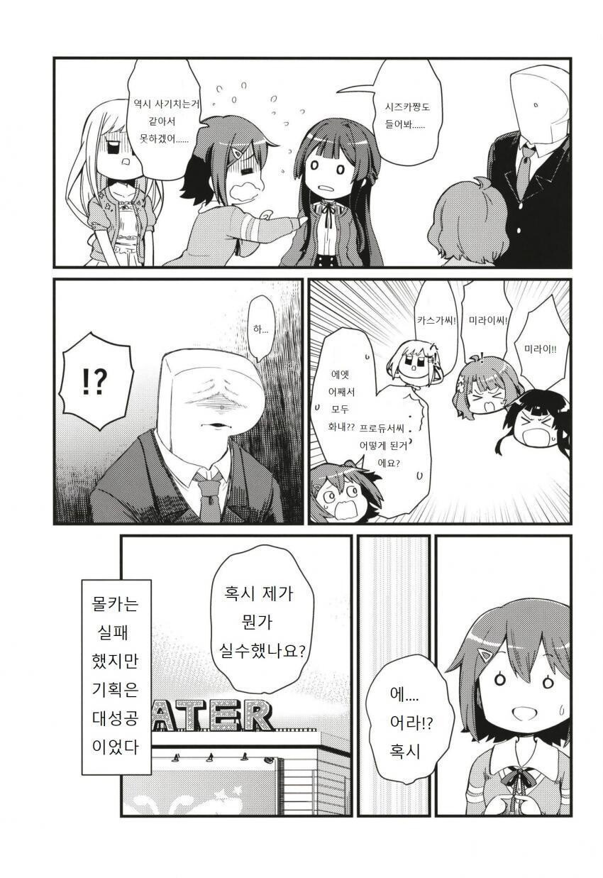 @) 모모코의 몰래카메라 만화 .manhwa_12.jpeg