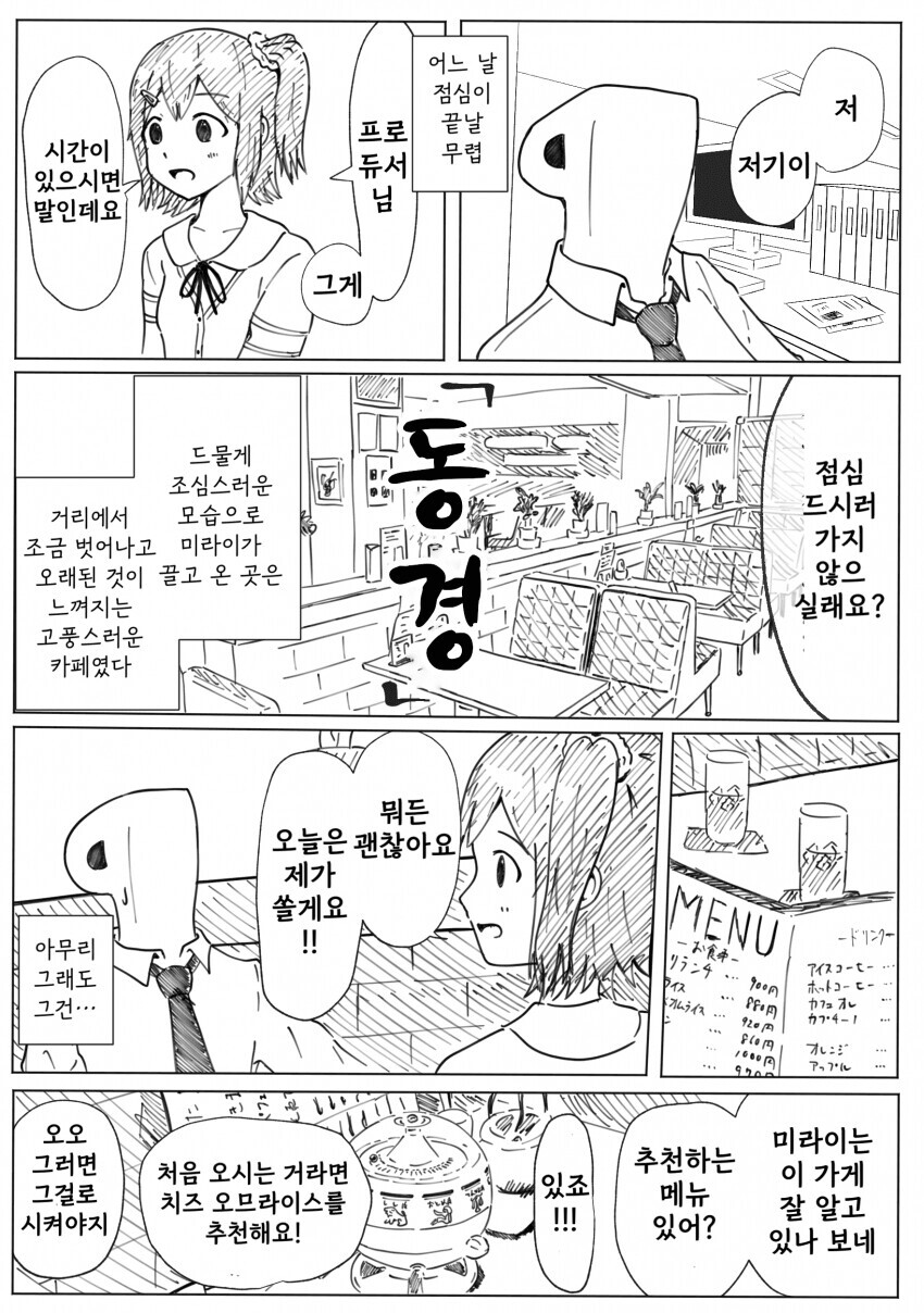@) 미래 조숙한.manga_1.png