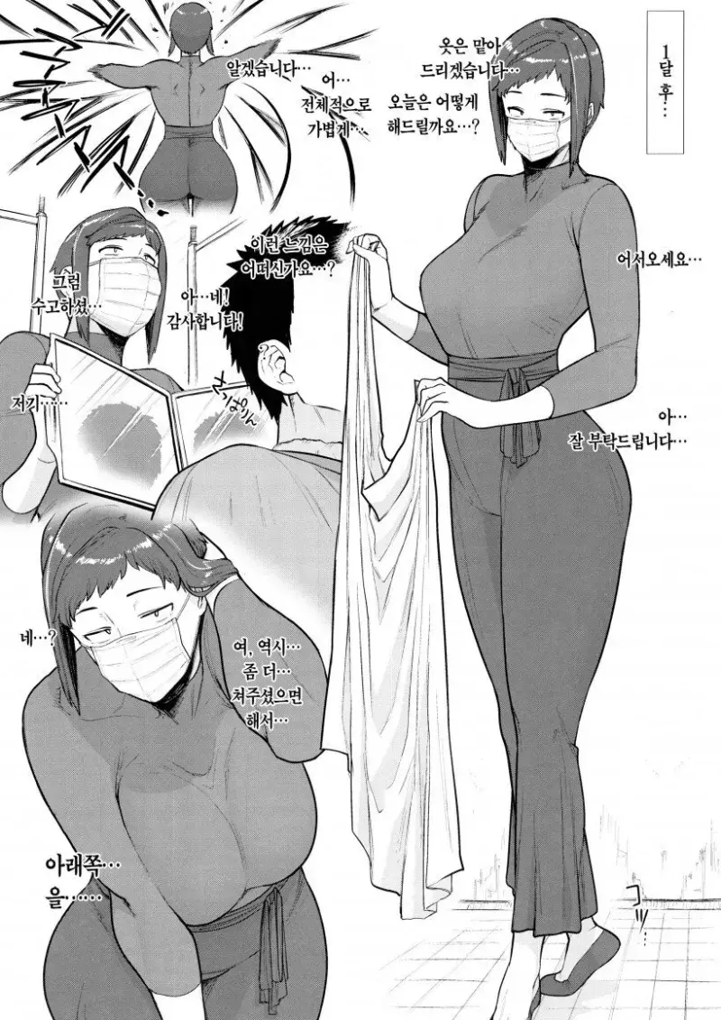 약후) 친절한 1000엔 미용실 눈나.comic_1.webp