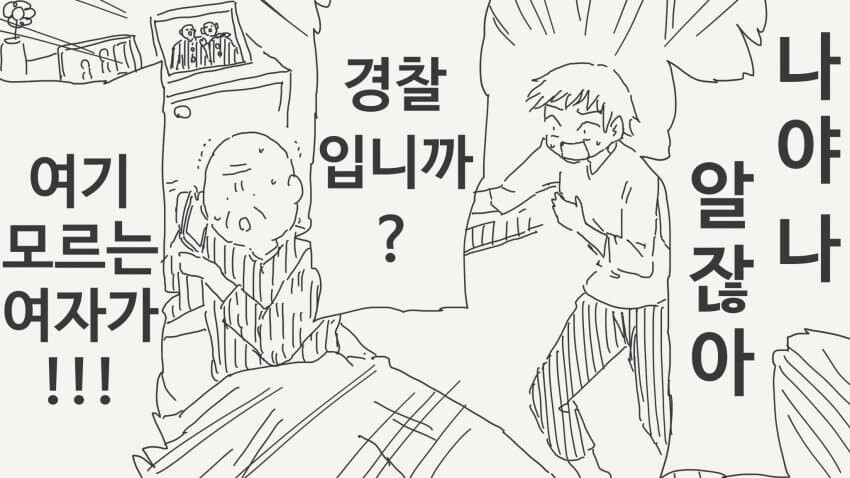 로리 바바가 되는 약을 먹은 만화_3.jpg
