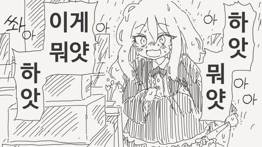 로리 바바가 되는 약을 먹은 만화_4.jpg