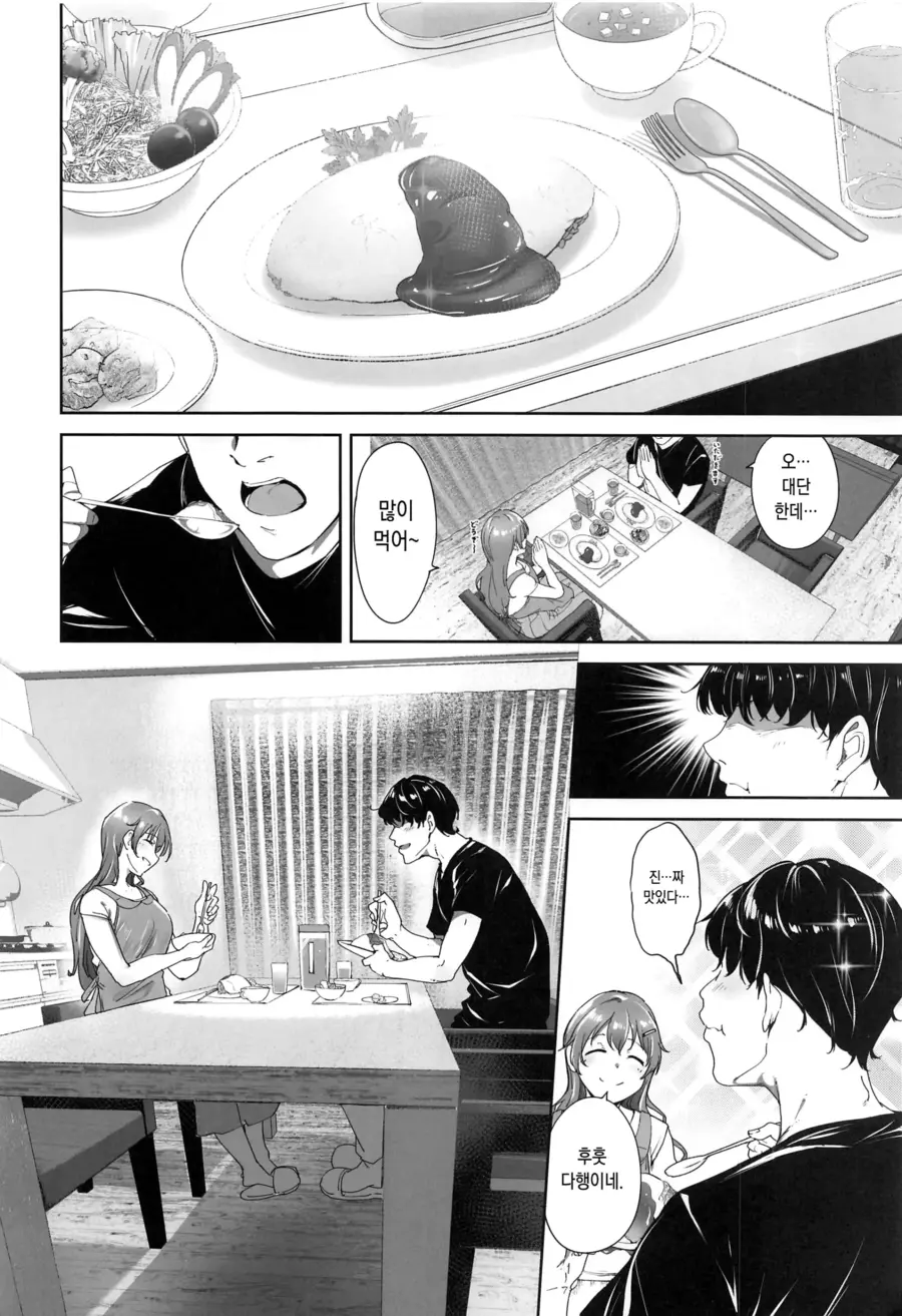 여친 방에서 ㅅㅅ직전의 만화.manhwa_2.webp