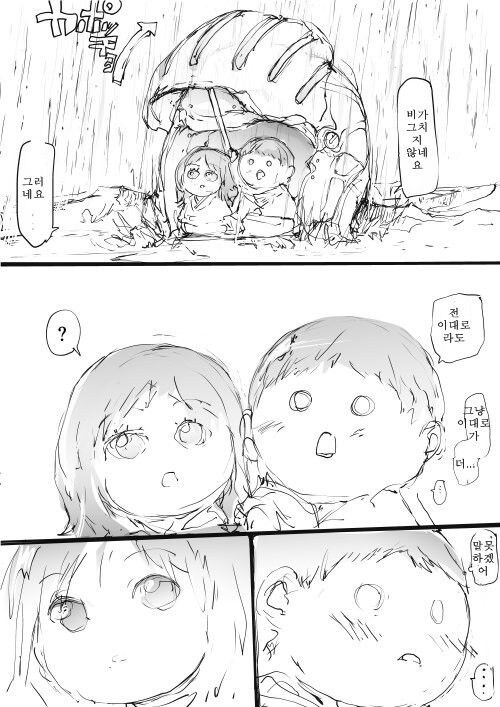 난쟁이와 투구 만화.manga_2.jpg