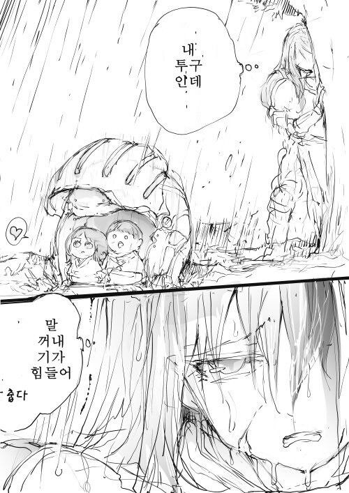난쟁이와 투구 만화.manga_3.jpg
