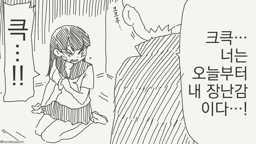 암컷노예 만화.manhwa_1.jpg