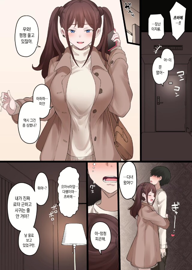 Nts물 결말 특징_2.png