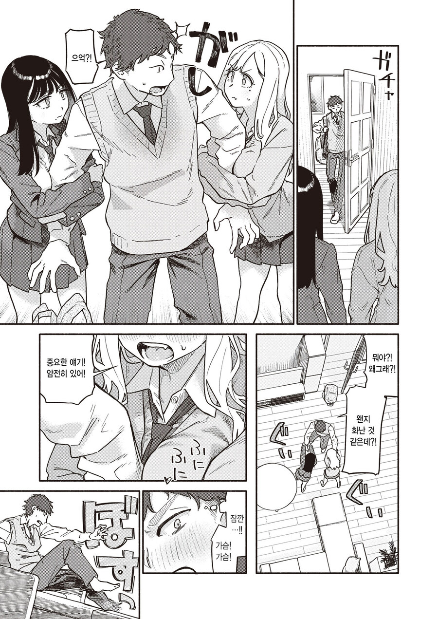 오빠가 고백받는걸 본 쌍둥이.manhwa_5.jpg