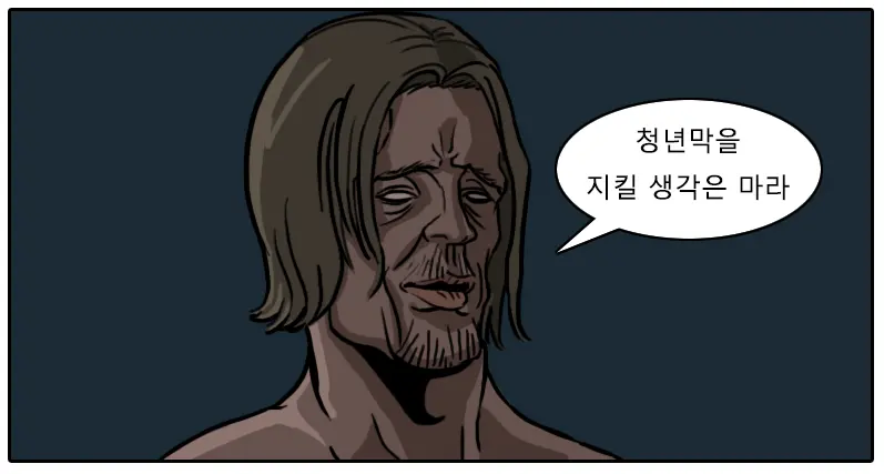 금태양 앞에서 친구 소개... ....manwha_5.webp