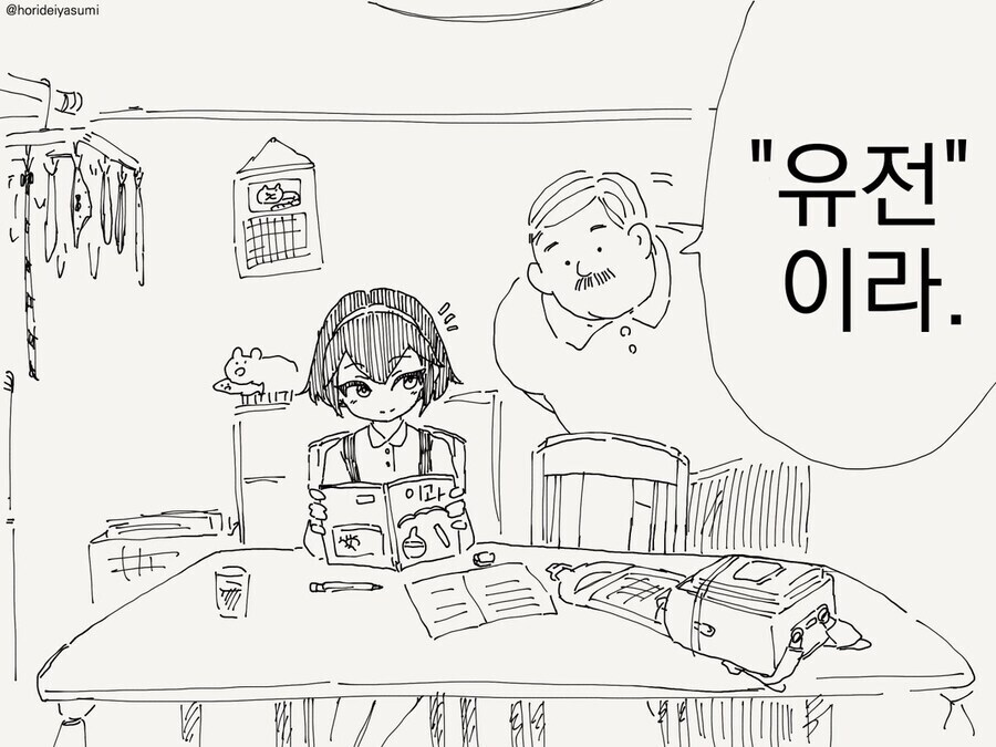 사람이 가축을 개량 해온 역사. manga_1.png