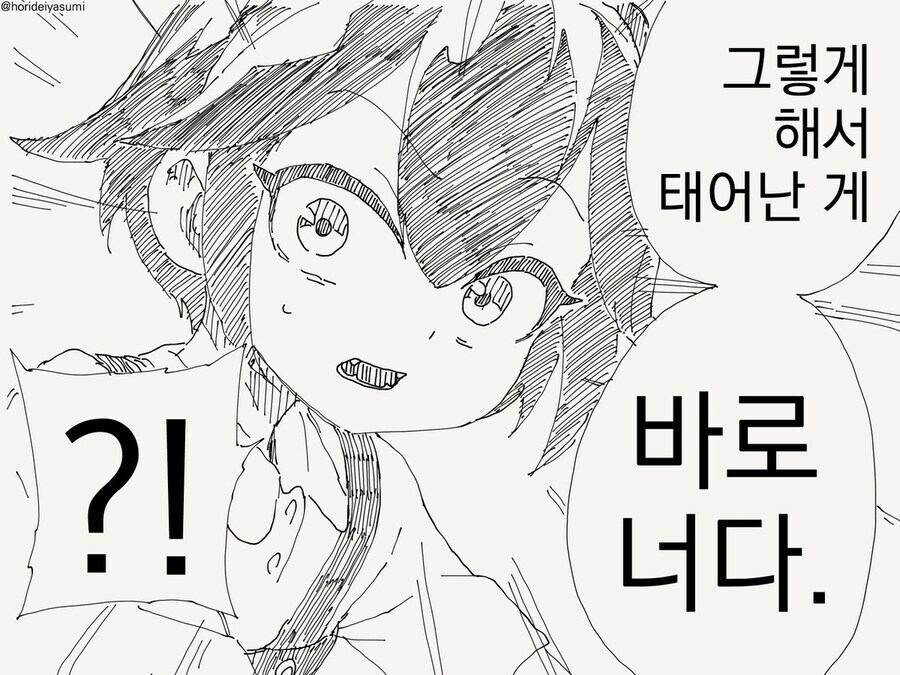 사람이 가축을 개량 해온 역사. manga_4.png