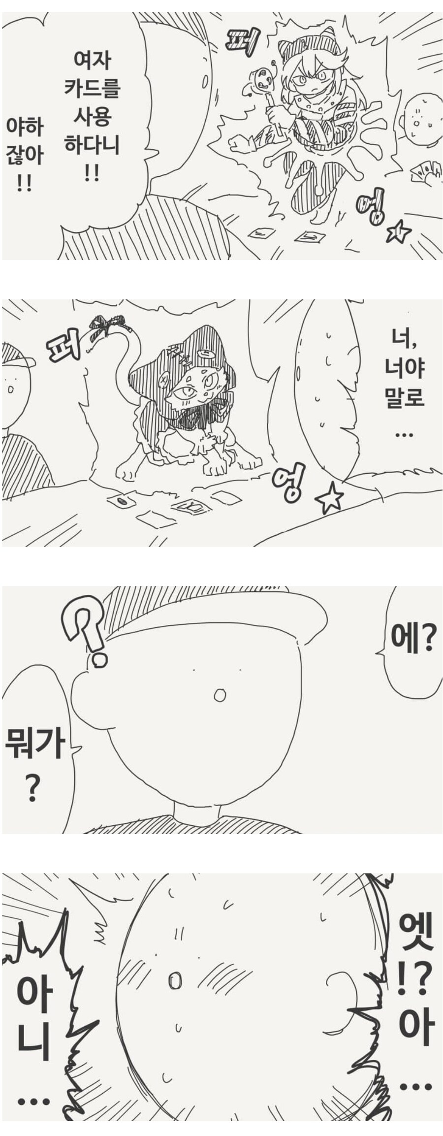 듀얼 하는 만화_1.jpg