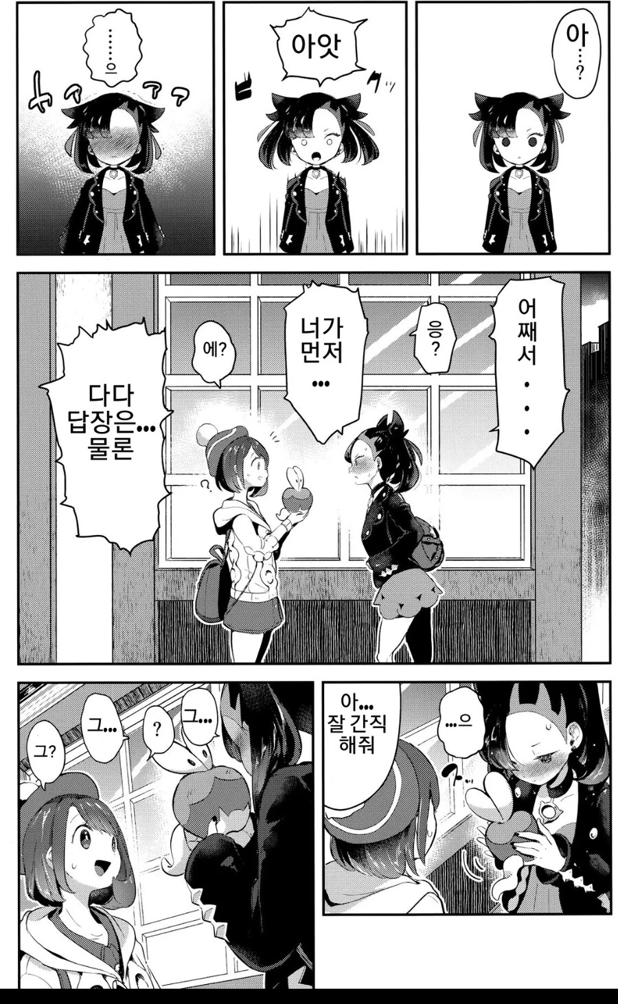 포켓몬)이사와서 동네 풍습을 몰랐던 방순이_2.jpg