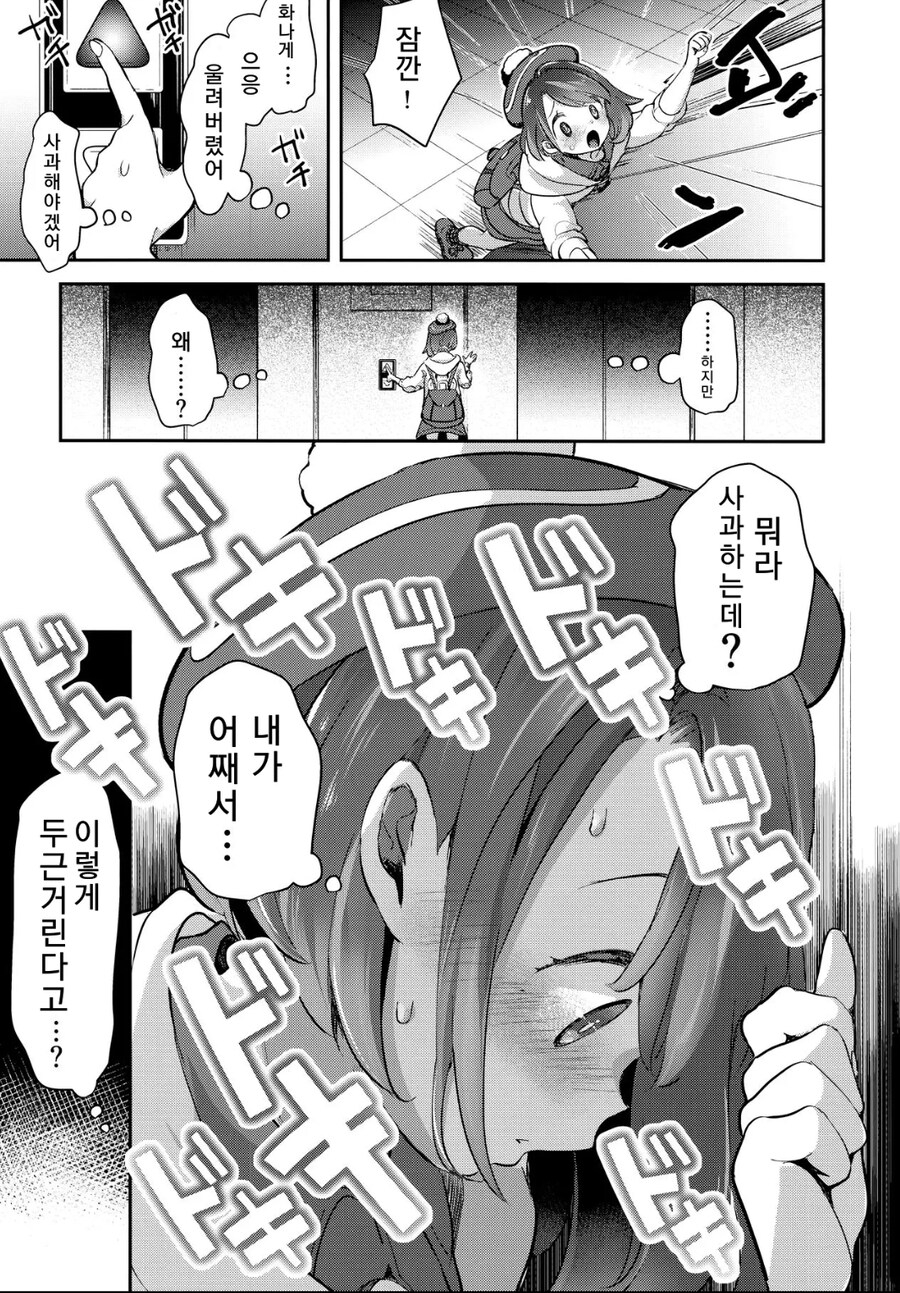 포켓몬)이사와서 동네 풍습을 몰랐던 방순이_10.jpg