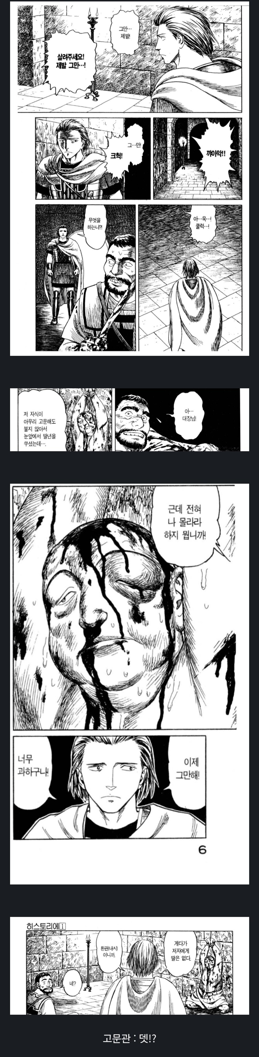 딸 가진 아버지들에게 가장 끔찍하다는 고문 manga_1.jpg