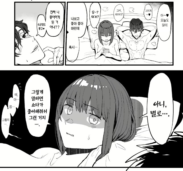 Nts물 결말 특징_3.png