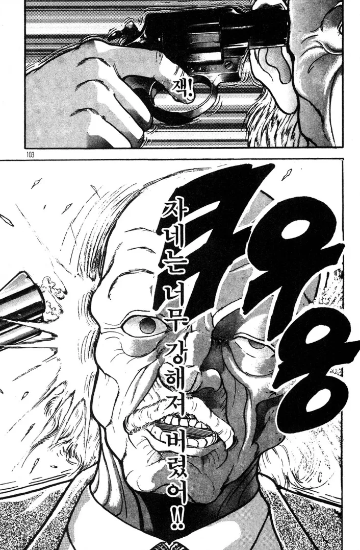 바키) 에서 제일 불쌍한 캐릭터_1.webp