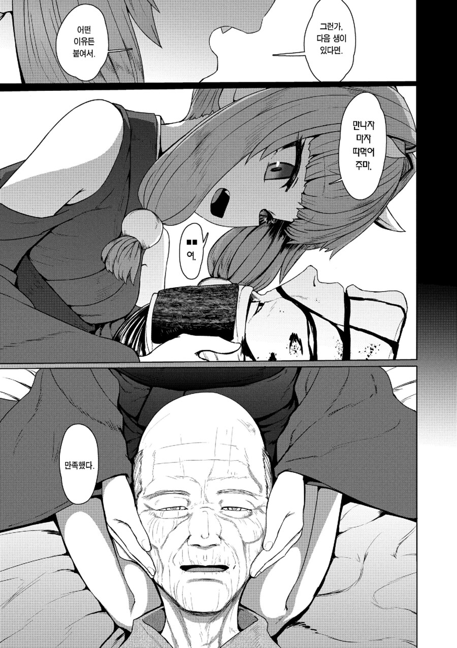 즉시함락 로리바바가 단순한 뽕빨물이 아닌 이유_3.png