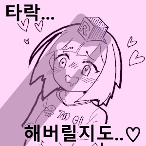 오타쿠 서클에 여왕벌이 들어온 Manhwa_5.png