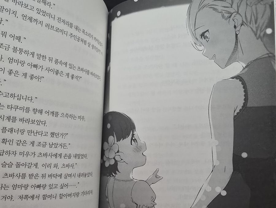 개인적으로 꼭 추천하는 라노벨_9.jpg