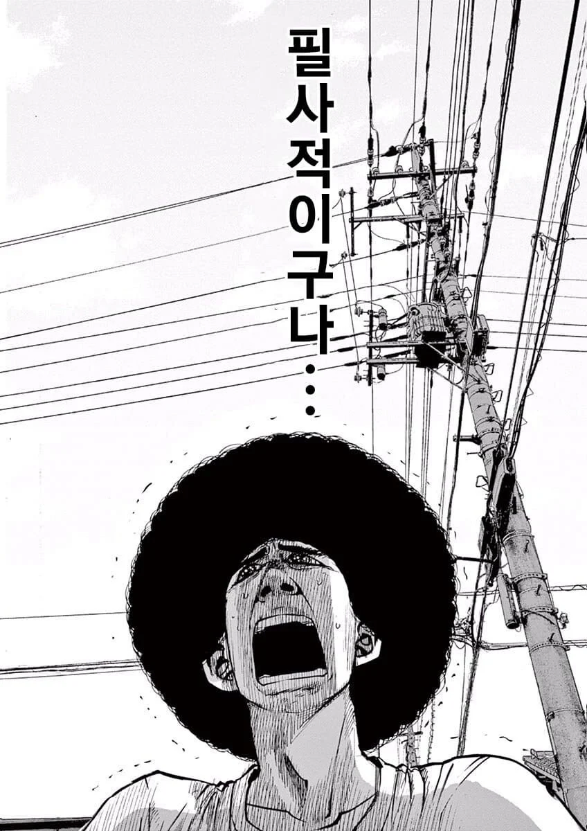 자영업의 매운 현실을 깨닫는.manhwa_10.webp