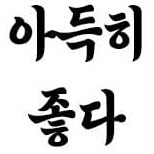 @)아무도 안했다길래 하는 분석_10.jpg