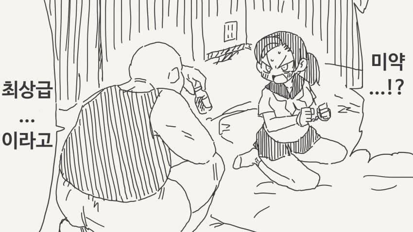 성욕을 50 배로 증폭 시킨다는 미약 . manga_1.jpg