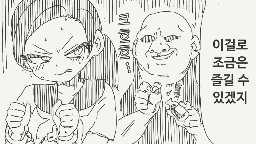 성욕을 50 배로 증폭 시킨다는 미약 . manga_2.jpg