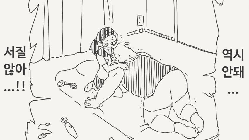 성욕을 50 배로 증폭 시킨다는 미약 . manga_4.jpg