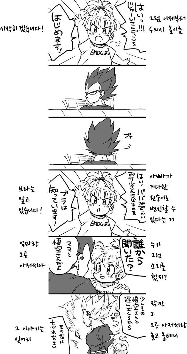 아빠 친구한테 아빠의 비밀을 들어버린 딸내미 manga_1.jpg