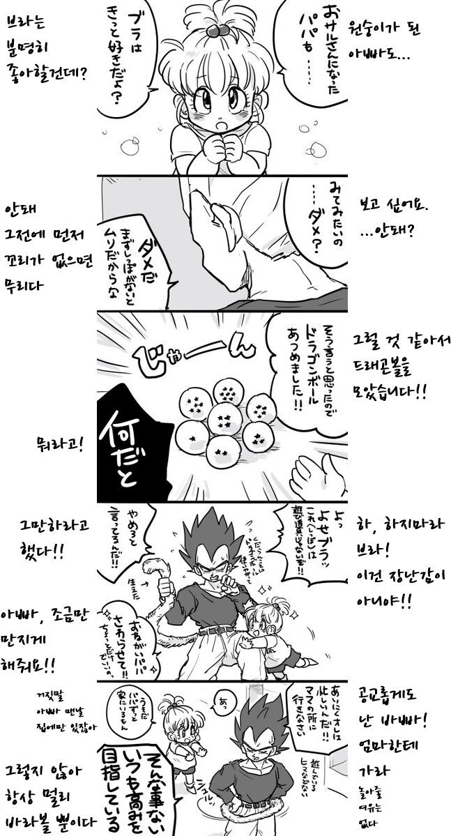아빠 친구한테 아빠의 비밀을 들어버린 딸내미 manga_2.jpg