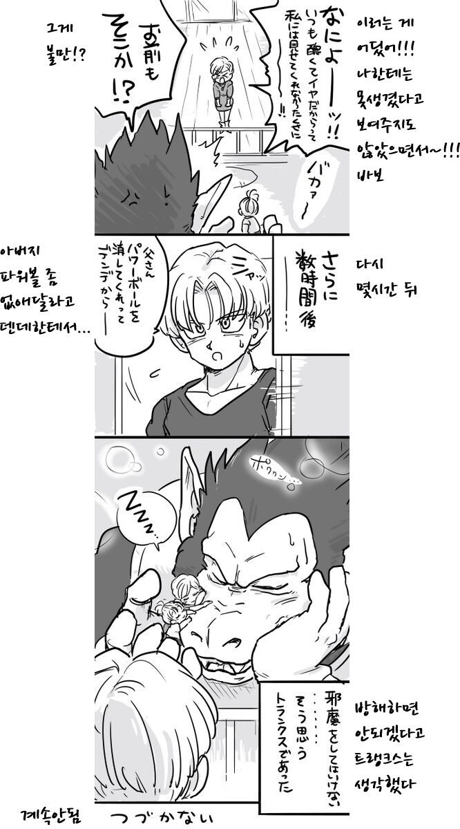 아빠 친구한테 아빠의 비밀을 들어버린 딸내미 manga_4.jpg