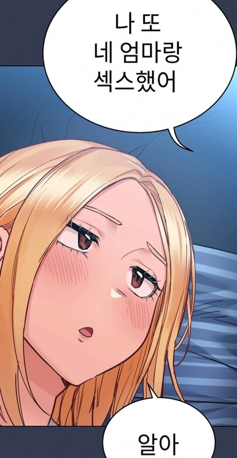 망가에서 엄마친구, 여친친구 특 .jpg_4.jpg